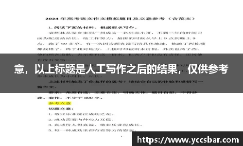 意，以上标题是人工写作之后的结果，仅供参考